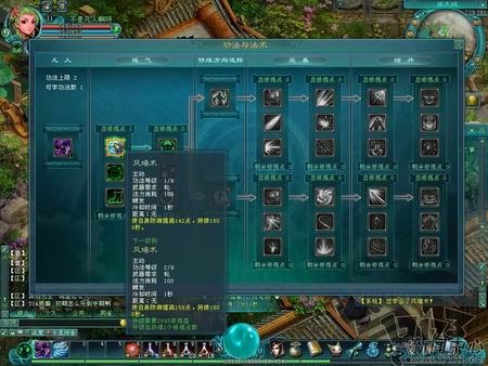 凡人修仙传最新图片