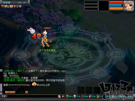 桃花源记最新图片