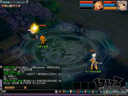 桃花源记最新图片