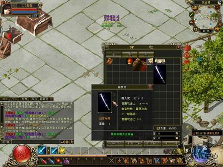 九鼎传说最新图片