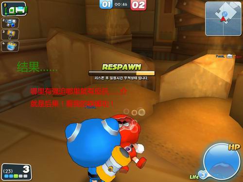 泡泡战士最新图片