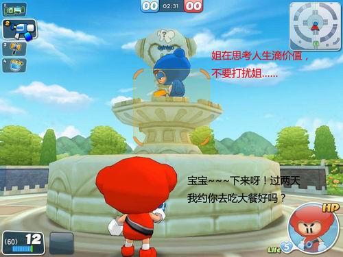 泡泡战士最新图片