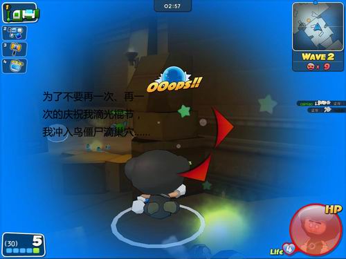 泡泡战士最新图片