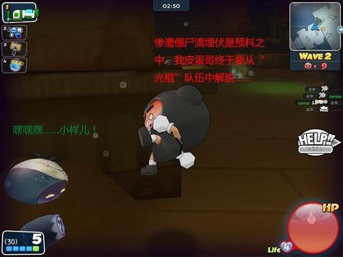 泡泡战士最新图片