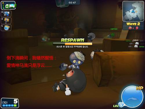 泡泡战士最新图片