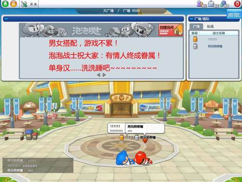 泡泡战士最新图片