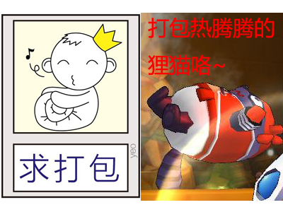 泡泡战士最新图片