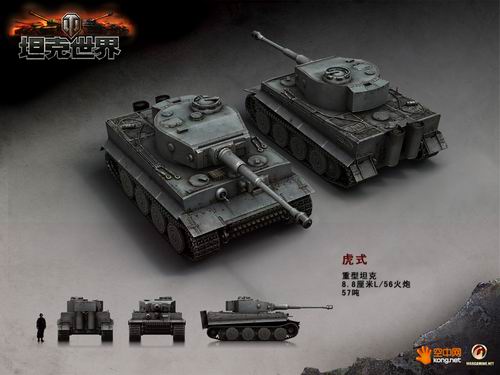 坦克世界最新图片