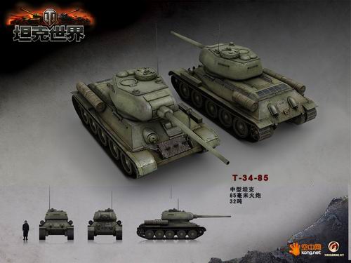 坦克世界最新图片