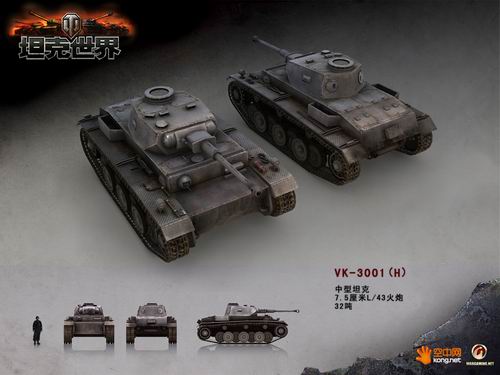 坦克世界最新图片