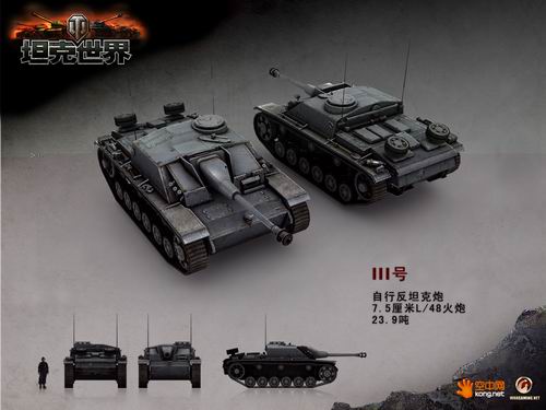 坦克世界最新图片