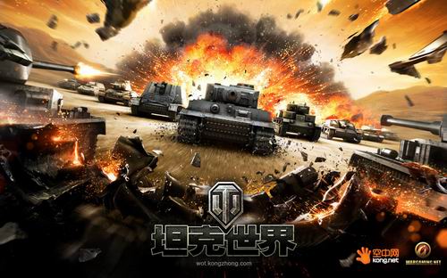 坦克世界最新图片