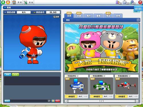 泡泡战士最新图片