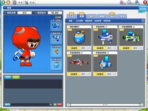 泡泡战士最新图片