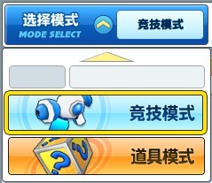 泡泡战士最新图片