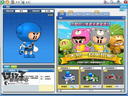 泡泡战士最新图片