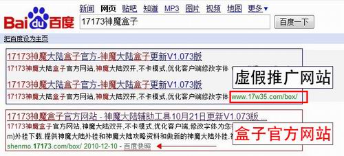 {{keywords}}神魔盒子