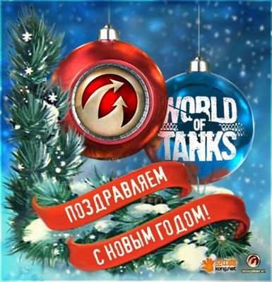 坦克世界最新图片