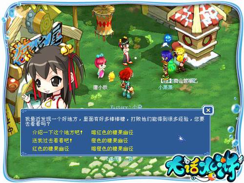 大话水浒最新图片