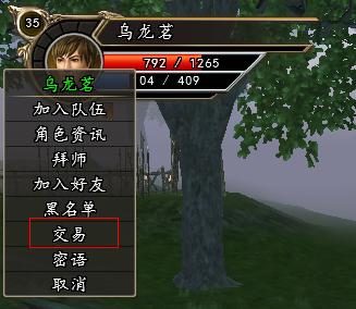 《三国群英传2》第一次交易赚取第一桶金