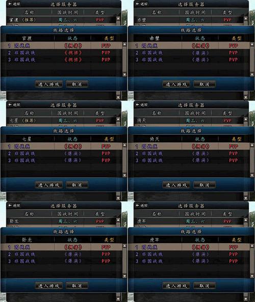 《三国群英传2》人数创新高 追开两组新服