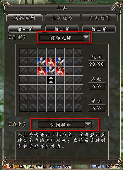 《三国群英传2》新手锦囊之杀王