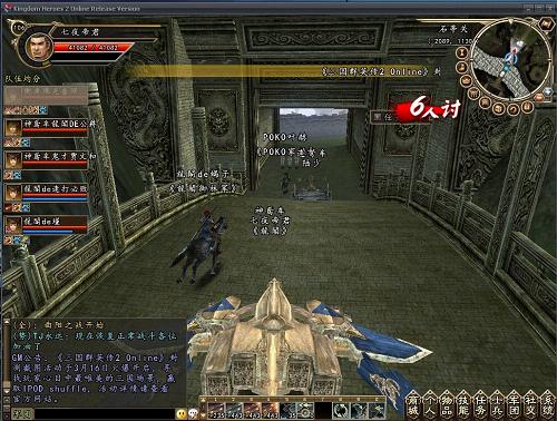 《三国群英传2》三大势力激突国战