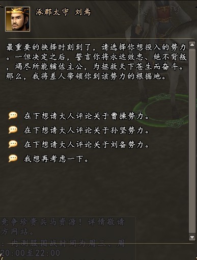 《三国群英传2》