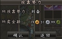 《三国群英传2》国家势力系统详解
