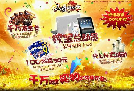 《三国群英传2》