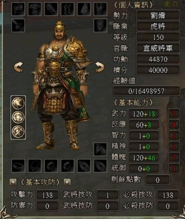 《诛神》职业攻略之牙将天赋加点