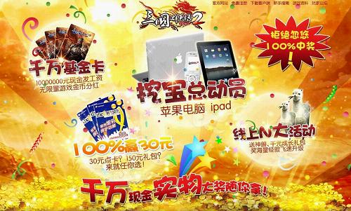 《三国群英传2》