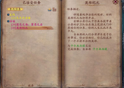 图片: 图1：英雄纪元.jpg