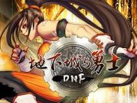DNF视频-神一样远古2新版不动!阿修罗瞬杀真野猪K