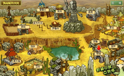 野人纪最新图片