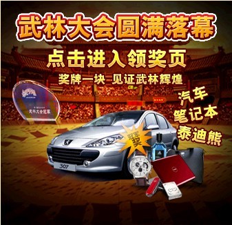 武林英雄最新图片