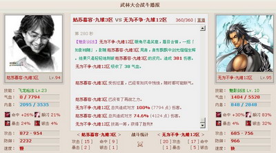 武林英雄最新图片