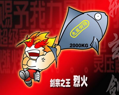 武林英雄最新图片