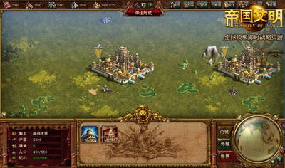 帝国文明最新图片