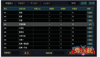 勇士无敌最新图片