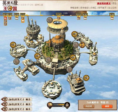 英雄无敌：王国最新图片