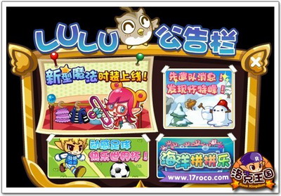 洛克王国最新图片