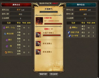 龙之召唤最新图片