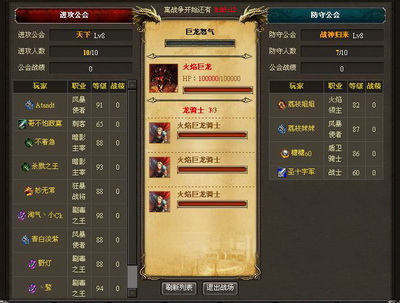 龙之召唤最新图片