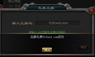 封神无敌最新图片