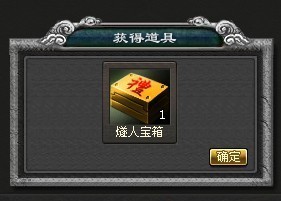 封神无敌最新图片