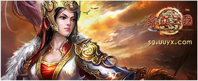 热血三国最新图片