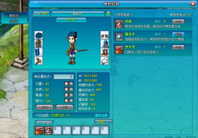 仙侠梦想最新图片