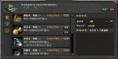 封神无敌最新图片