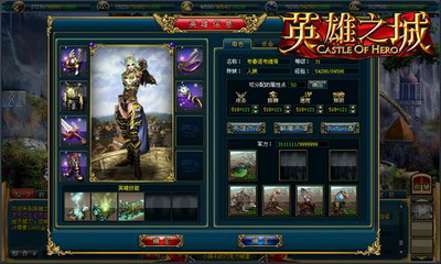 英雄之城最新图片